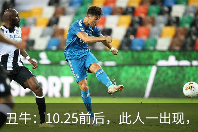 丑牛：10.25前后，此人一出现，你的前程恐将毁于一旦