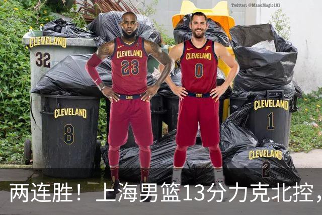 两连胜！上海男篮13分力克北控，张镇麟28分古德温20+14，廖三宁34分