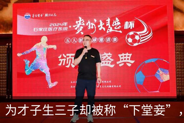 为才子生三子却被称“下堂妾”，二婚嫁老实人，晚年遭前夫蒙难！