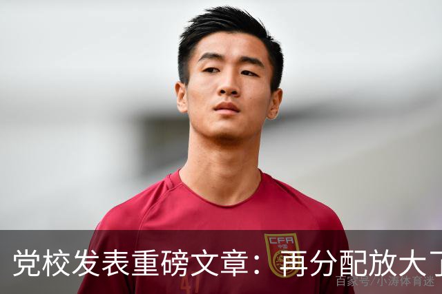 党校发表重磅文章：再分配放大了收入差距！