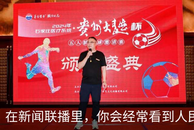 在新闻联播里，你会经常看到人民大会堂的这个厅室：出镜率很高