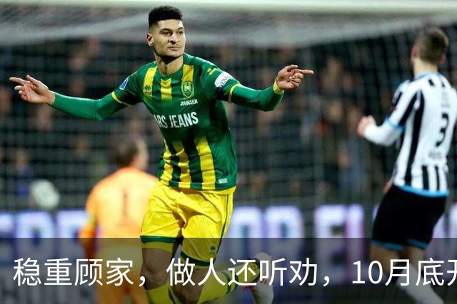稳重顾家，做人还听劝，10月底开始日子稳当又进财的3个生肖