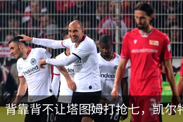 背靠背不让塔图姆打抢七，凯尔特人的运动科学有多较真？