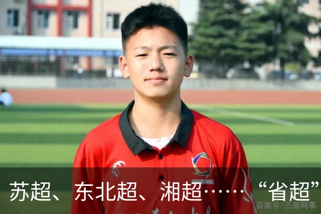 苏超、东北超、湘超……“省超”第二年，除了流量，城市还能收获什么？