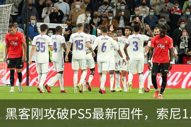 黑客刚攻破PS5最新固件，索尼1.2GB更新就来了