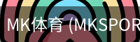 MK体育